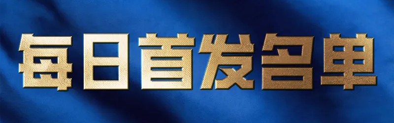 kaiyun.com-01月24日首发：Shanks交手Creme，WBG面对JDG能否结束三连败