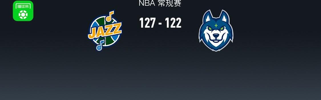 kaiyun.com-NBA战报：爵士127-122逆转森林狼，基扬特-乔治43+3